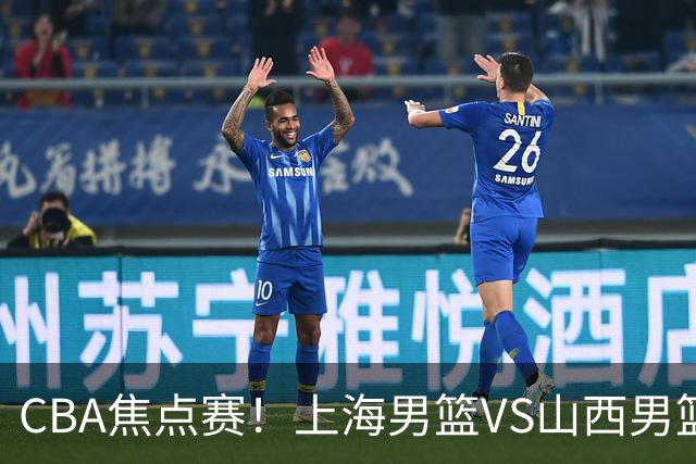 CBA焦点赛！上海男篮VS山西男篮，赛前赛来上海男篮拉塞尔、张镇麟、王哲林以及山西男篮迪亚洛最新消息